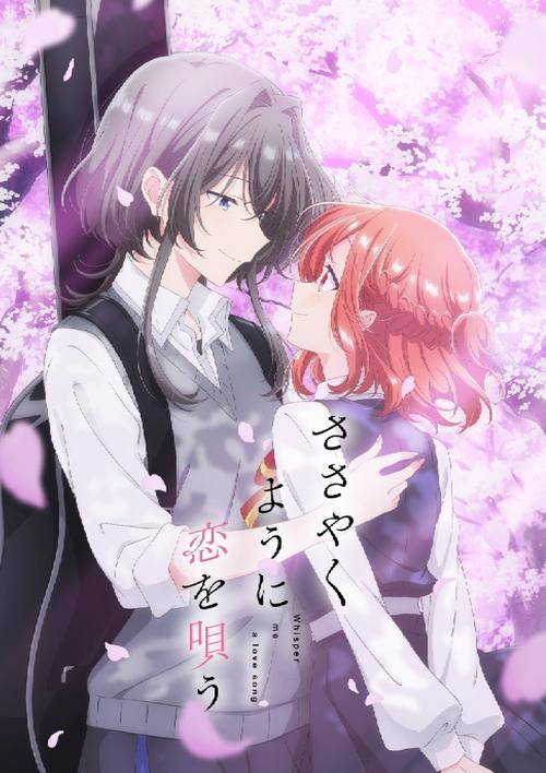 恋曲悠扬：共绘甜蜜永恒画卷