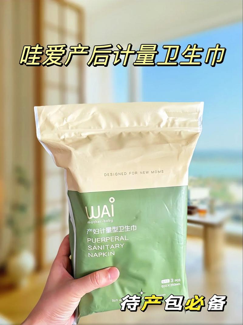 产后卫生巾大促销，呵护产妇健康每一刻！