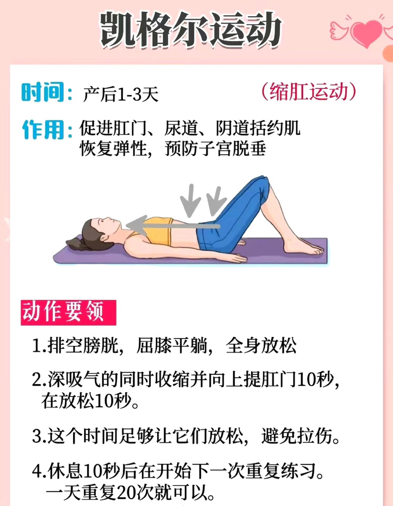 产后卫生巾搭配产褥裤的实用指南