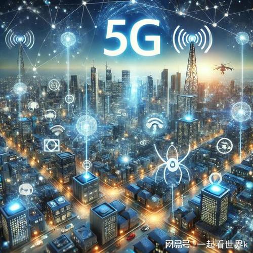 5G技术：引领未来通信新纪元的钥匙