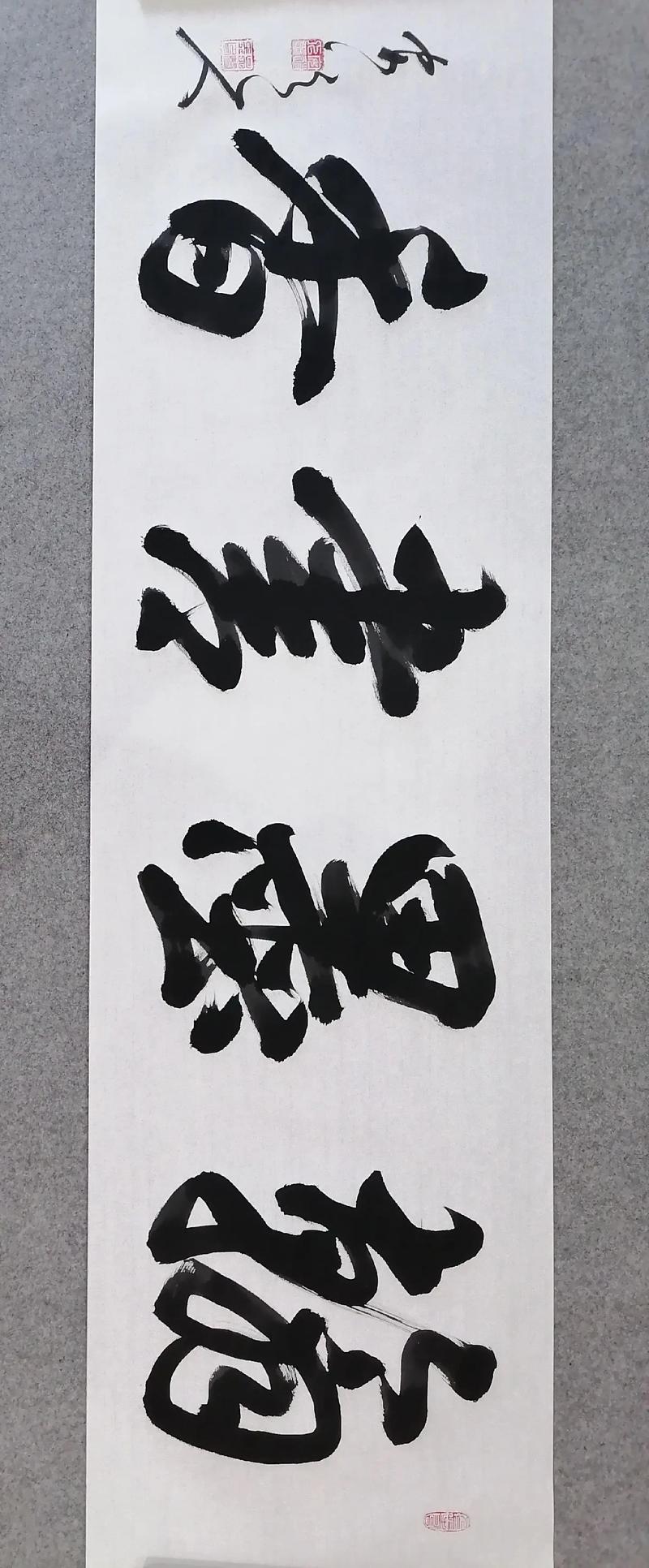 生活书法：墨香中的生活智慧与诗意栖居
