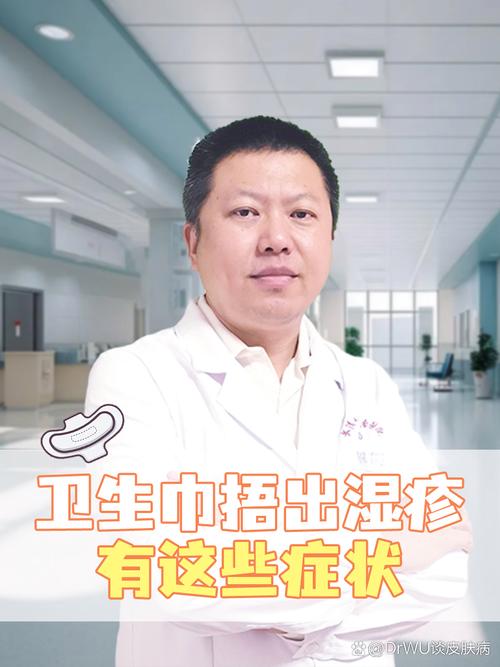 详细阅读:产后卫生巾过敏全攻略:识别、预防与应对 产后卫生巾过敏全攻略:识别、预防与应对