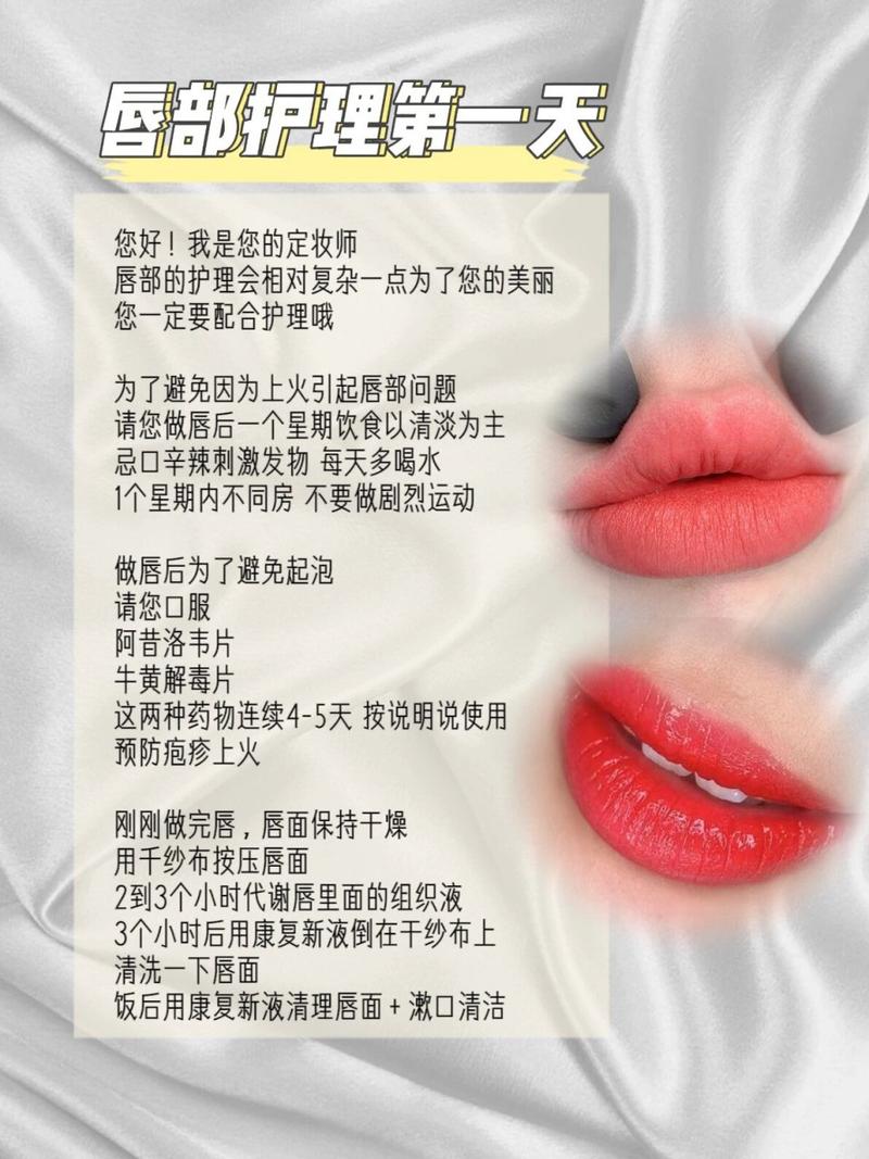 详细阅读:纹唇的过程与术后护理 纹唇的过程与术后护理
