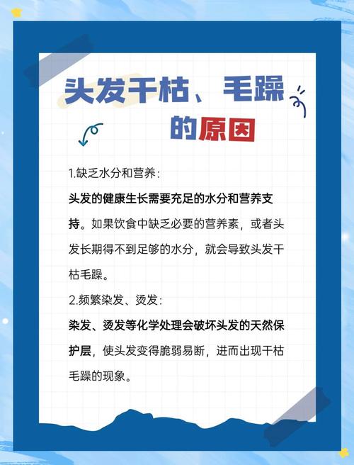 头发干枯毛躁修复全攻略：重现柔顺光泽