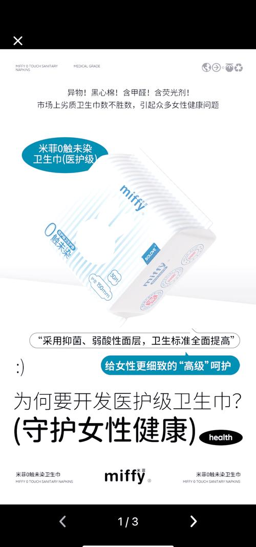 产后卫生巾SAP含量检测：守护母婴健康的“隐形卫士”