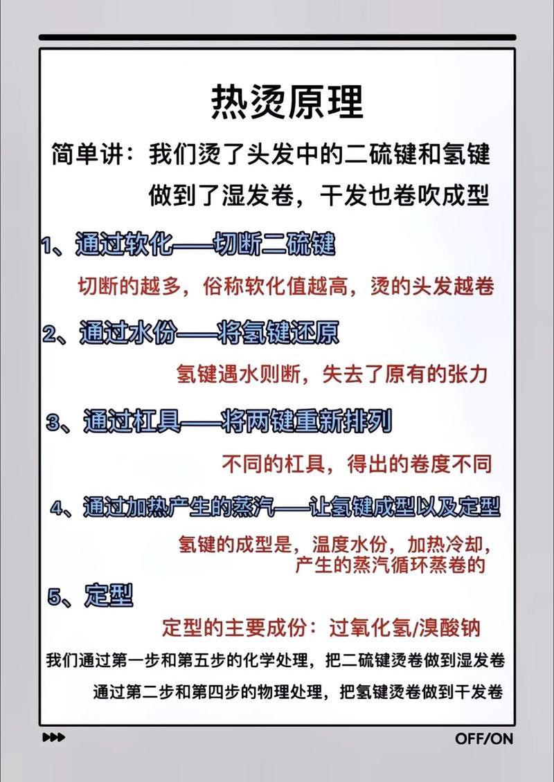 烫发对头发的影响及护理全攻略