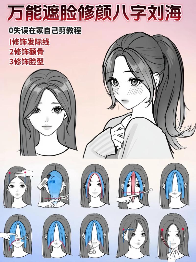 详细阅读:空气刘海修剪全攻略:打造灵动时尚的发型关键 空气刘海修剪全攻略:打造灵动时尚的发型关键