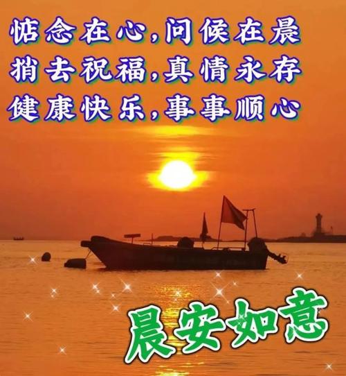 晨曦与暮霭间的甜蜜问候：恋爱中的温馨日常