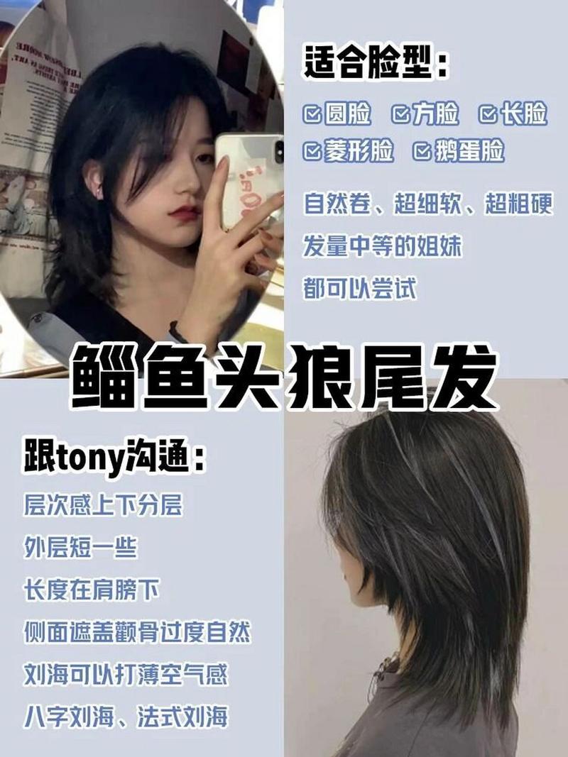 详细阅读:以下是关于鲻鱼头发型的一篇文章: 以下是关于鲻鱼头发型的一篇文章: