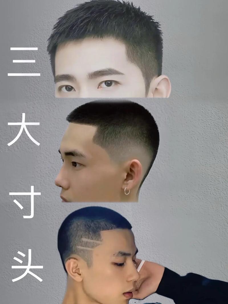 寸头发型推荐：展现男性魅力的不二之选