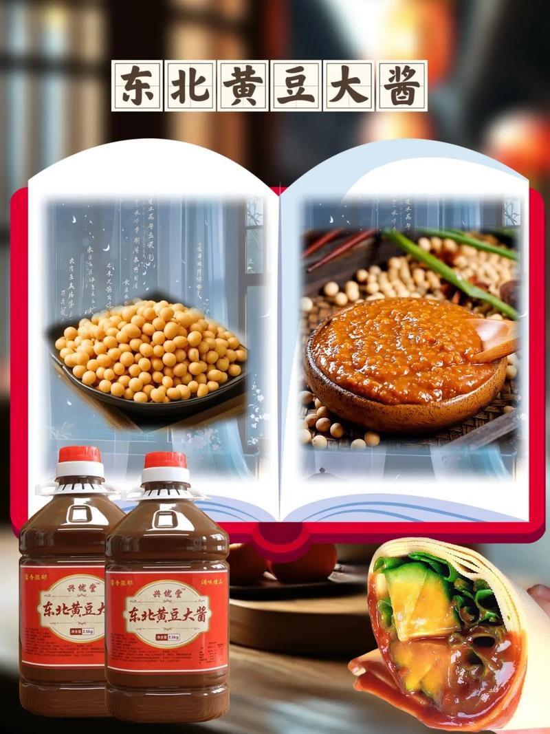 详细阅读:探寻黄豆酱的奥秘:从传统到现代的味觉传奇 探寻黄豆酱的奥秘:从传统到现代的味觉传奇