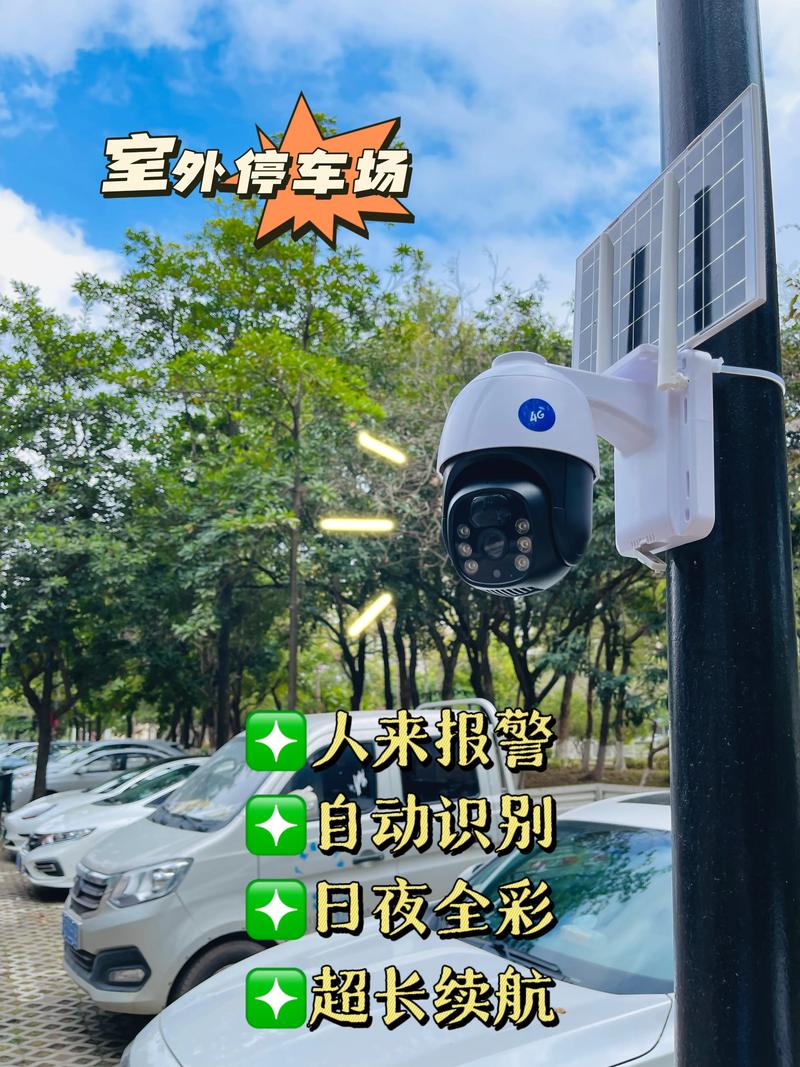 智能摄像头：开启安全监控与便捷生活的新时代