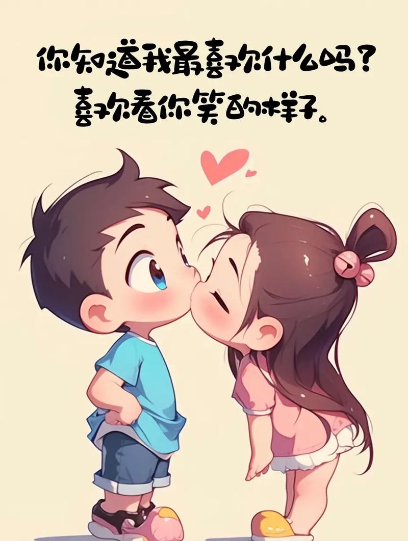 恋爱中的甜蜜尊重：爱与理解的交融