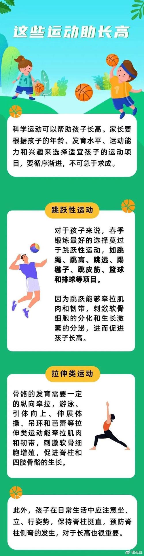 详细阅读:儿童健身的注意要点:助力孩子健康成长 儿童健身的注意要点:助力孩子健康成长