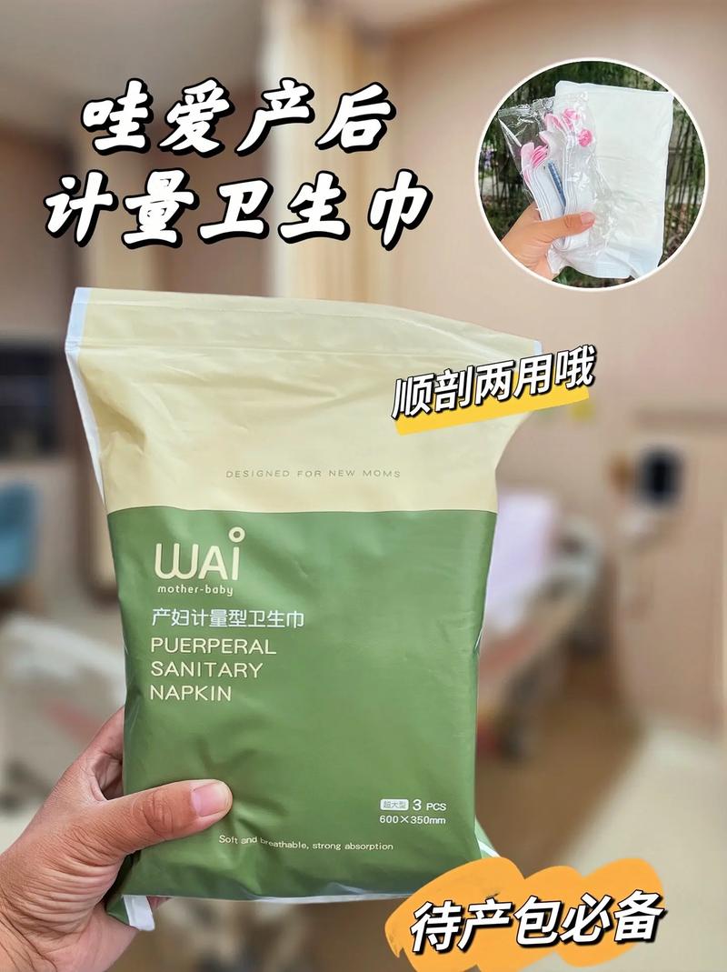 产后卫生巾深度试用评测：呵护特殊时期的贴心伴侣