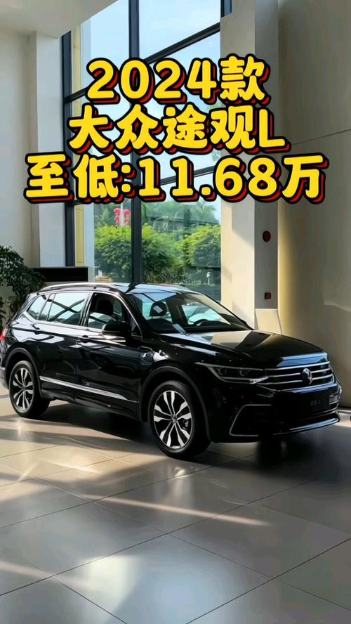 详细阅读:大众途观 L:德系品质,卓越之选 大众途观 L:德系品质,卓越之选