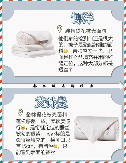 蚕丝被选购全攻略：助你挑到心仪好物，畅享舒适睡眠