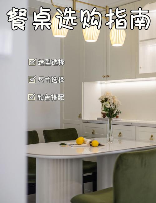 餐桌椅选购全攻略：打造温馨用餐角落