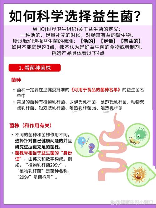 益生菌：美容护肤的新宠与产品解析