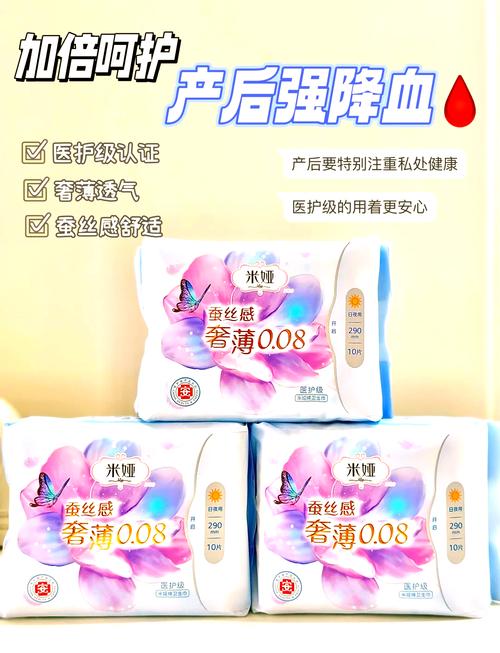 产后无忧：抗菌卫生巾的守护