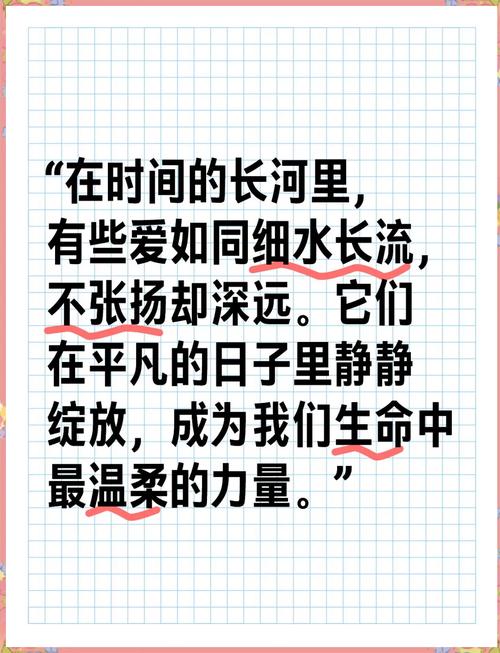 爱，于岁月长河中静静流淌