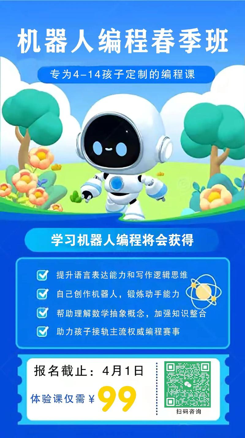 机器人教育：开启未来科技之门，赋能青少年成长