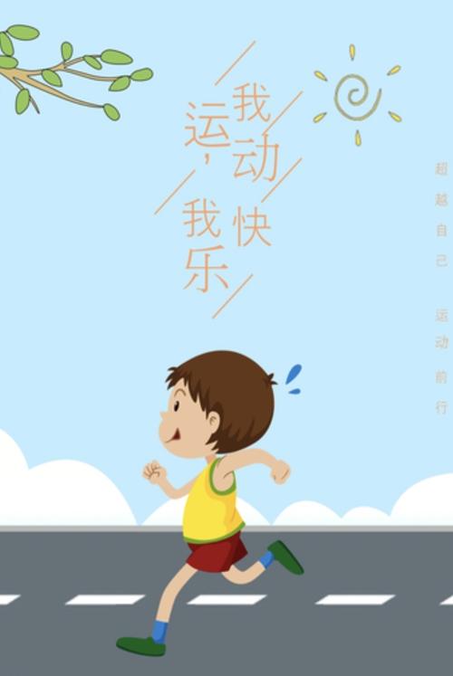 详细阅读:运动:心灵健康的奇妙催化剂 运动:心灵健康的奇妙催化剂