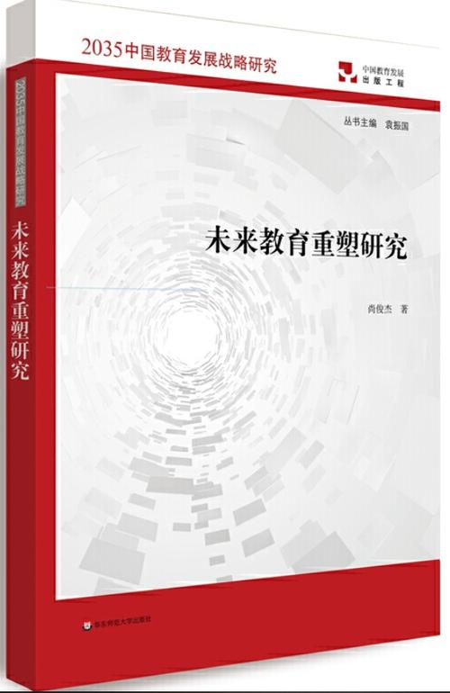 详细阅读:教育科技:重塑未来学习新生态 教育科技:重塑未来学习新生态