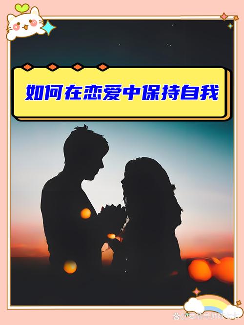 恋爱，在珍惜中绽放绚烂光芒