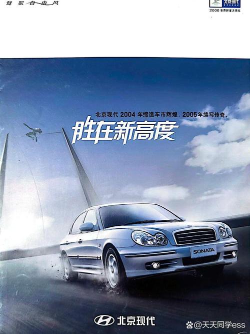 现代索纳塔：经典之名，再谱华章
