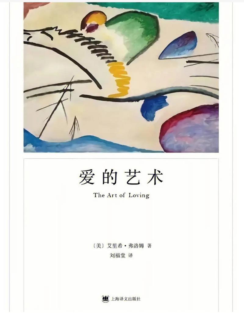 恋爱的信念：点亮爱情之旅的明灯