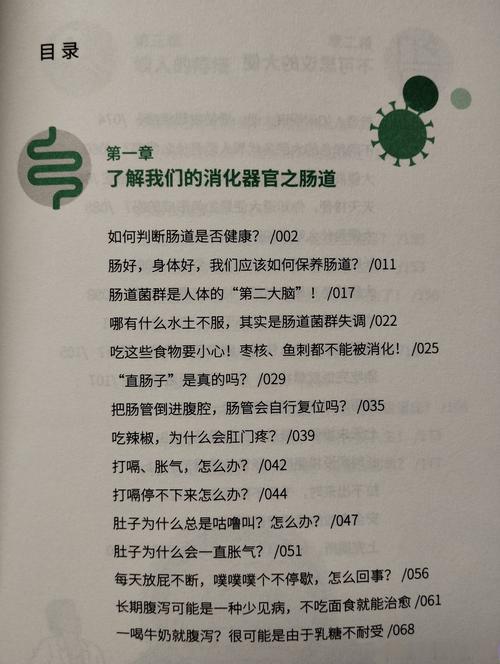 运动：消化系统健康的活力密码