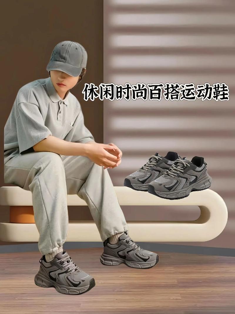 老爹鞋搭配秘籍：解锁时尚新风尚