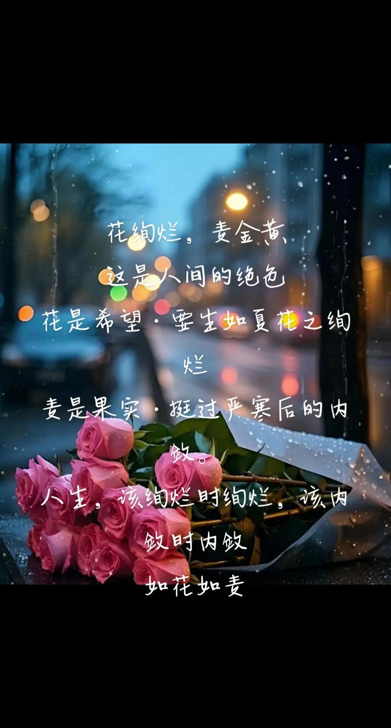 恋爱的蓬勃：情感世界中的绚烂绽放