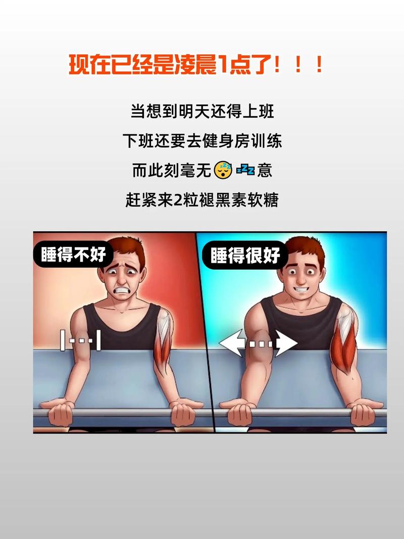 运动：睡眠的“天然盟友”