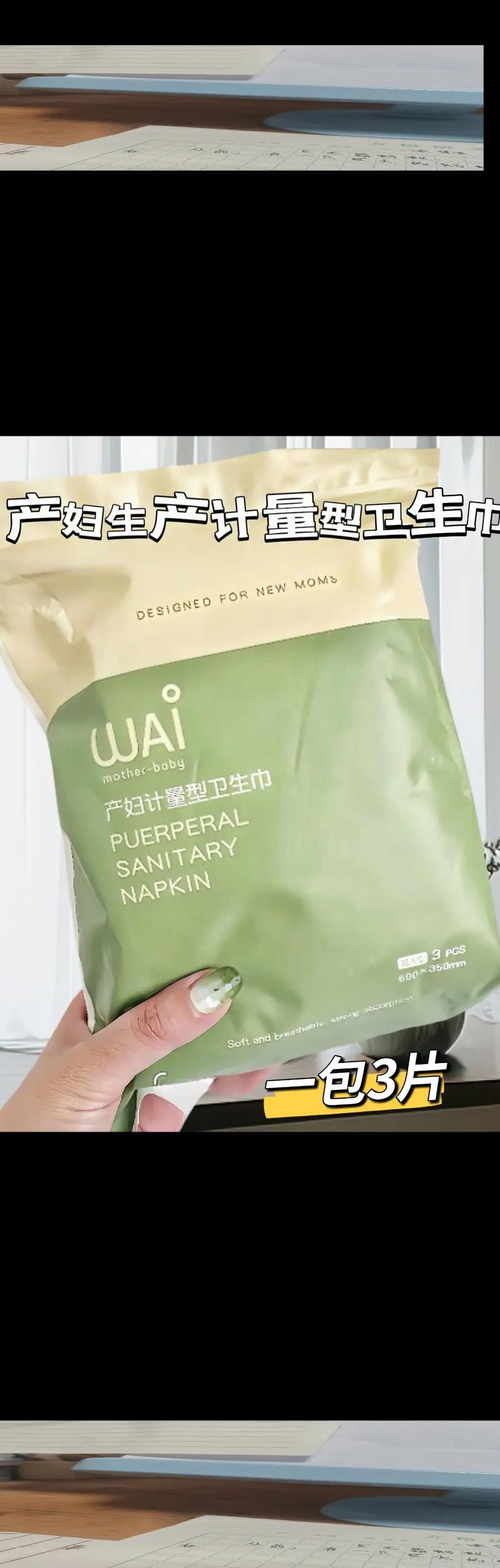 产后卫生巾一件代发：贴心呵护产妇健康的优质选择