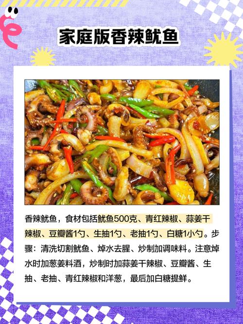 鱿鱼末的奇妙世界：从美食到文化的独特魅力