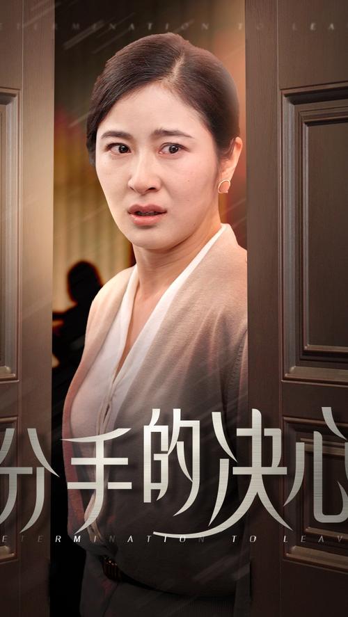 分手的同情：在爱与痛的边缘守望