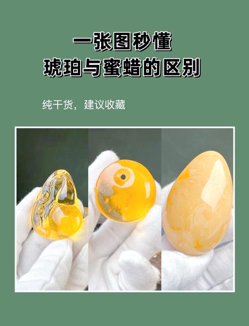 琥珀首饰鉴别：从入门到精通的全方位指南