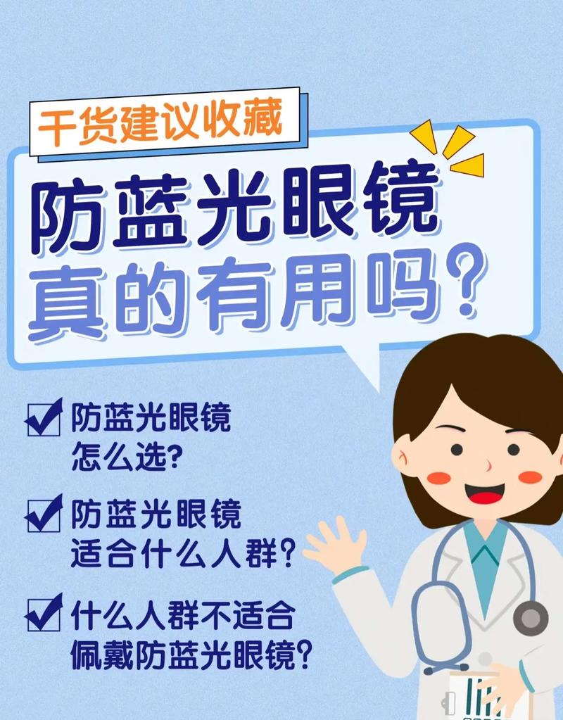 防蓝光眼镜大盘点：护眼新潮流，你跟上了吗？