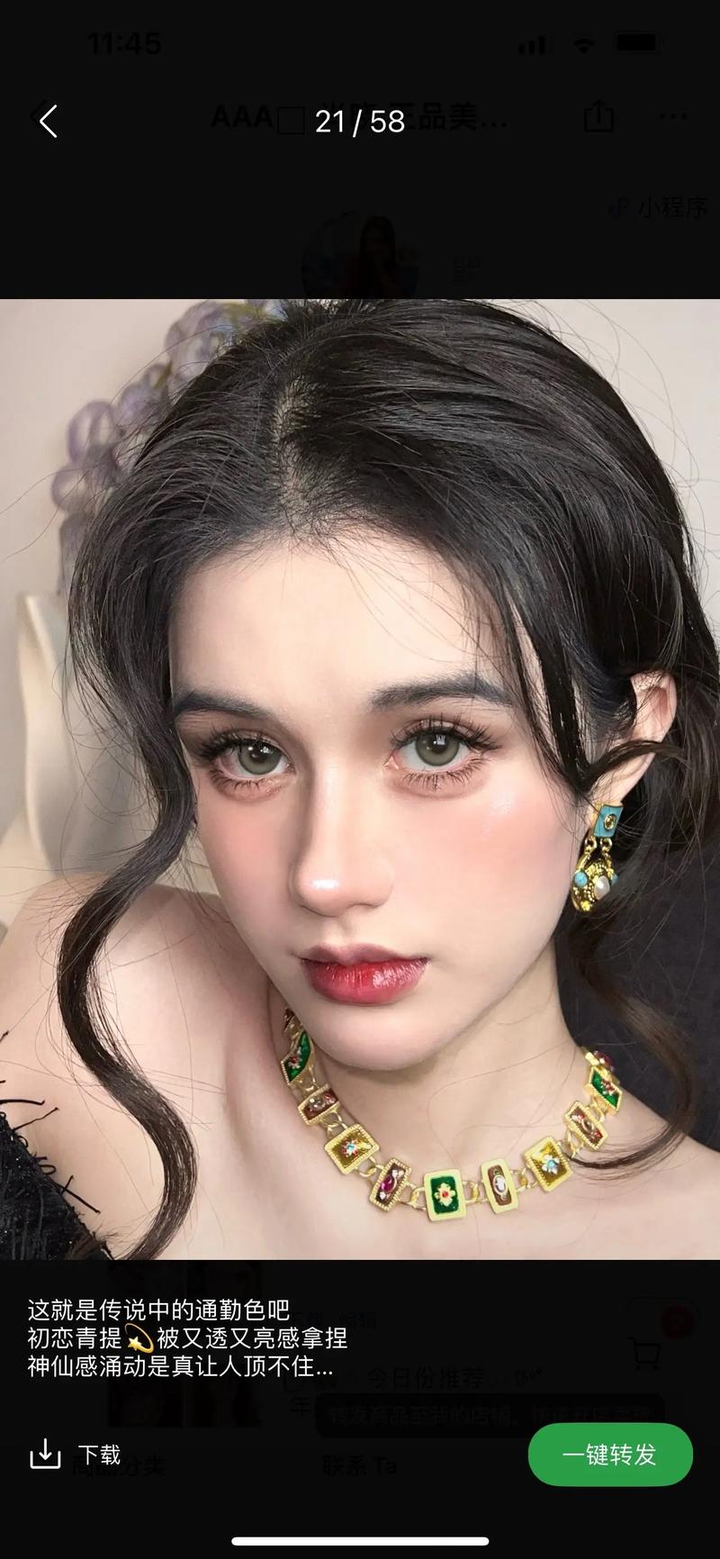 详细阅读:美瞳款式推荐:不同风格,点亮双眸魅力 美瞳款式推荐:不同风格,点亮双眸魅力