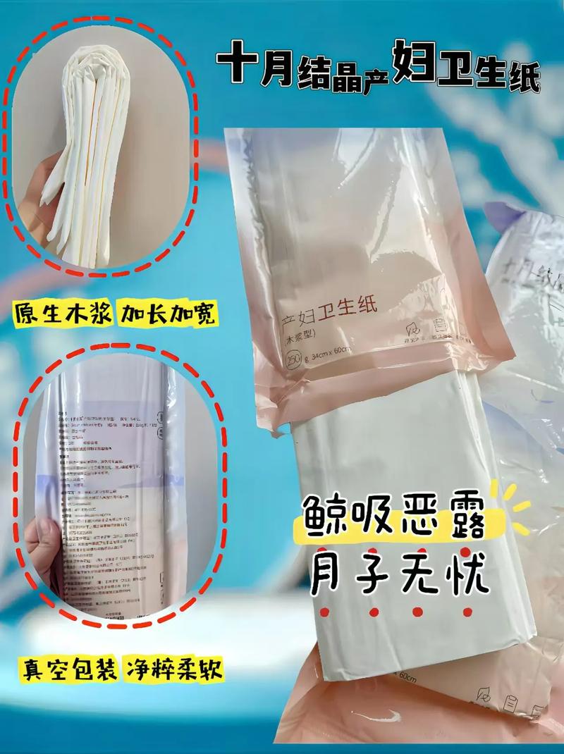 详细阅读:产后卫生巾:呵护新妈妈的温柔港湾 产后卫生巾:呵护新妈妈的温柔港湾