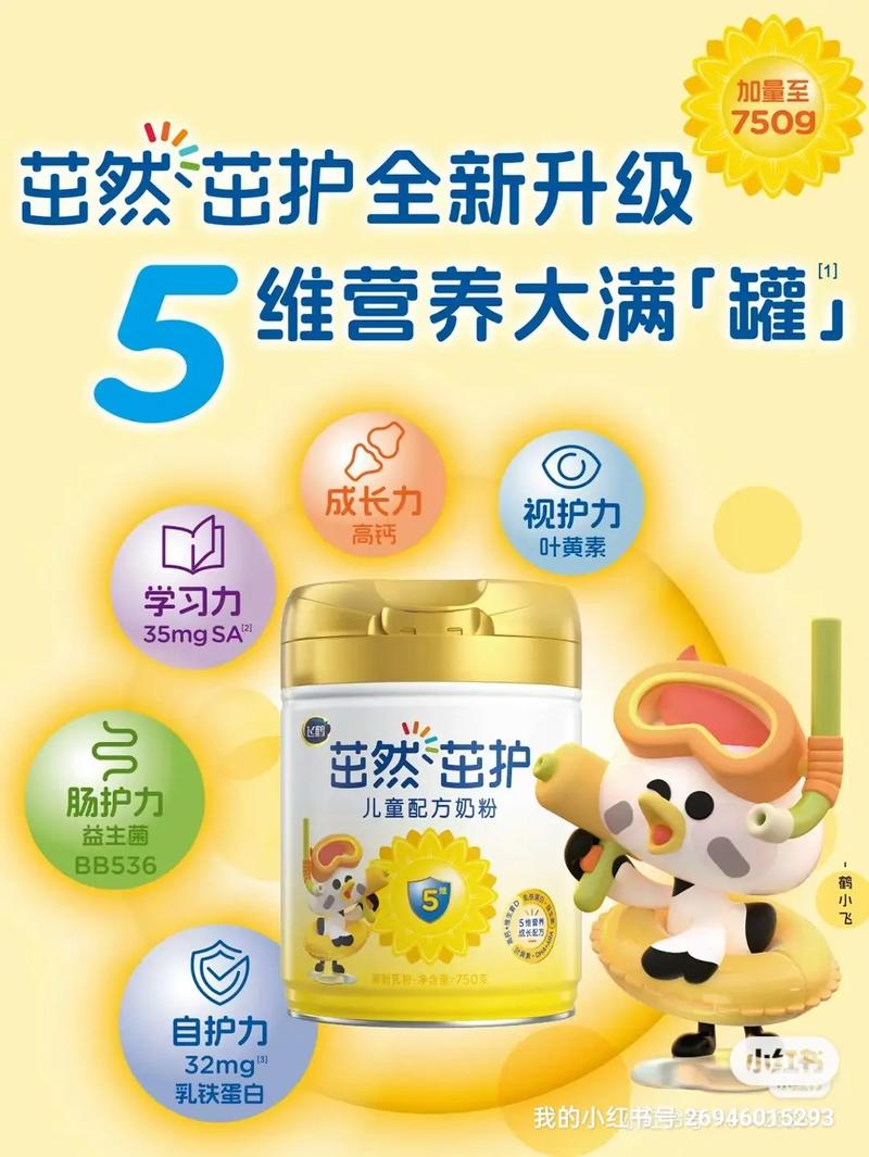 助力成长儿童奶粉：为孩子的茁壮成长保驾护航
