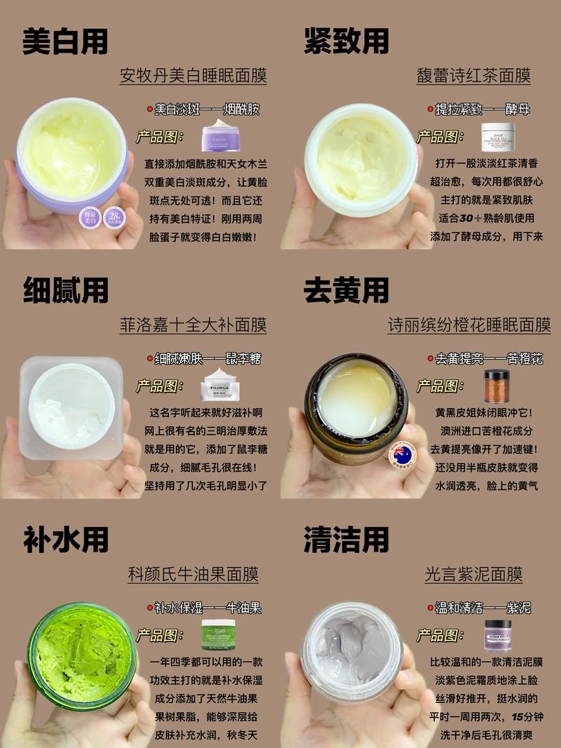 详细阅读:美白面膜功效 美白面膜功效