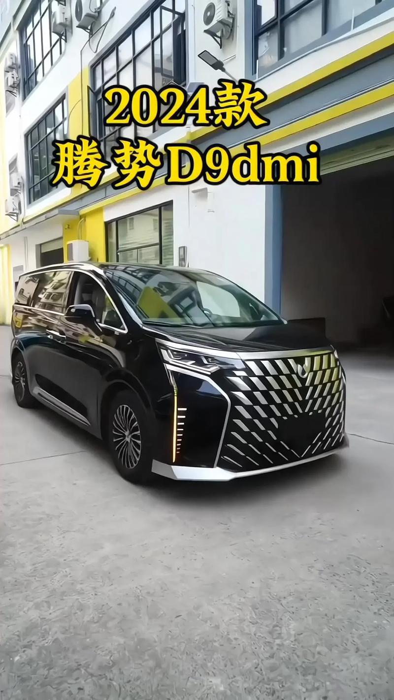 比亚迪腾势D9：新能源MPV的标杆之作