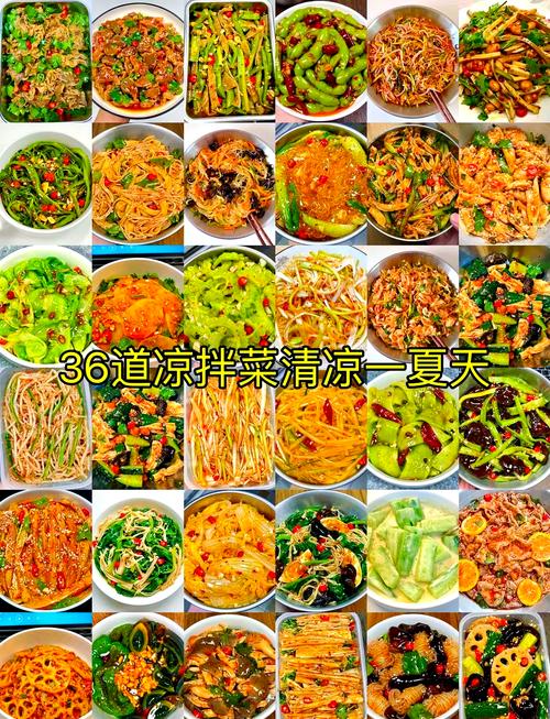 详细阅读:凉拌菜做法大全:解锁夏日清凉美食密码 凉拌菜做法大全:解锁夏日清凉美食密码