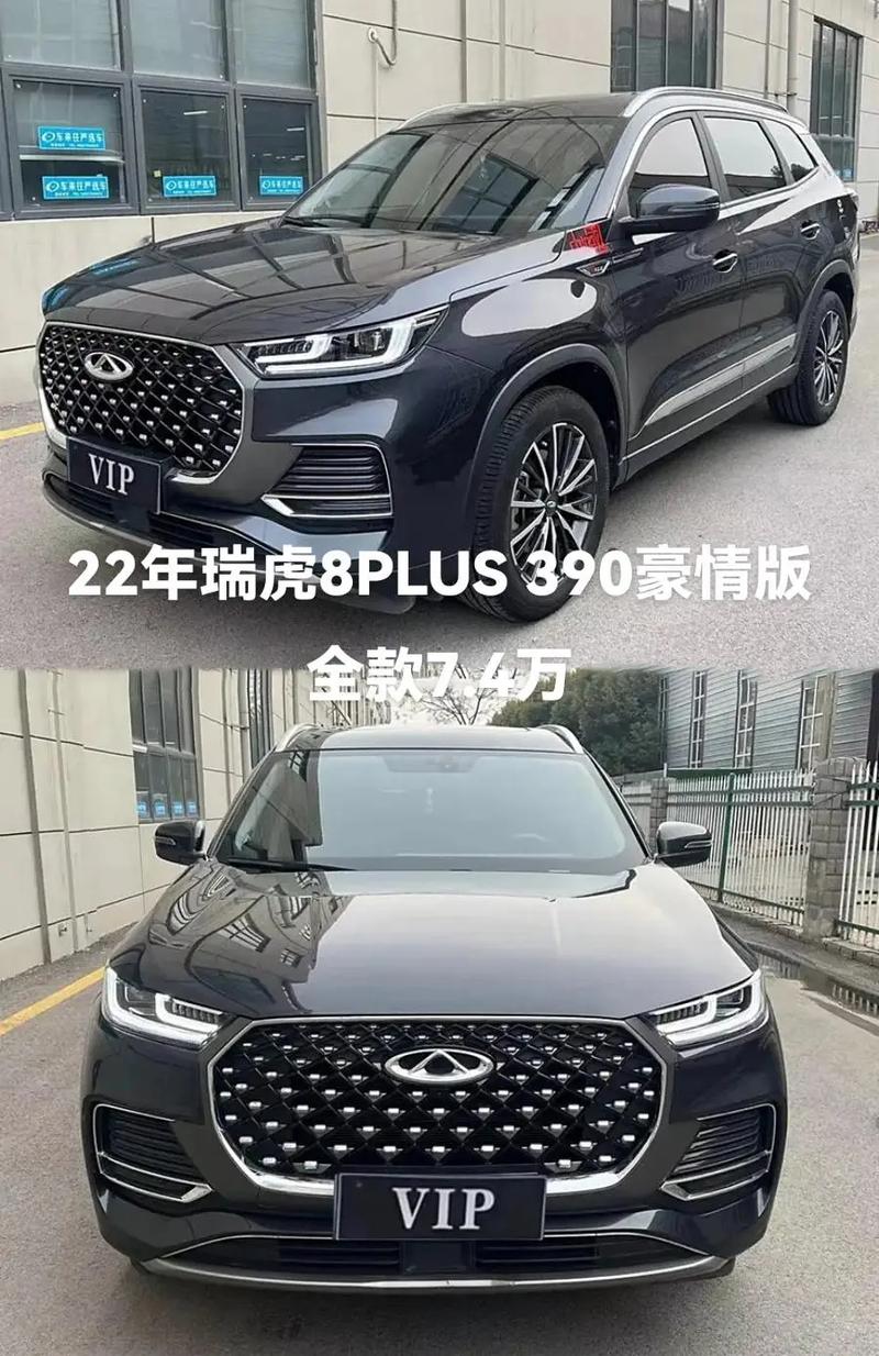 详细阅读:奇瑞瑞虎8 PLUS:实力派中型SUV的全面解析 奇瑞瑞虎8 PLUS:实力派中型SUV的全面解析