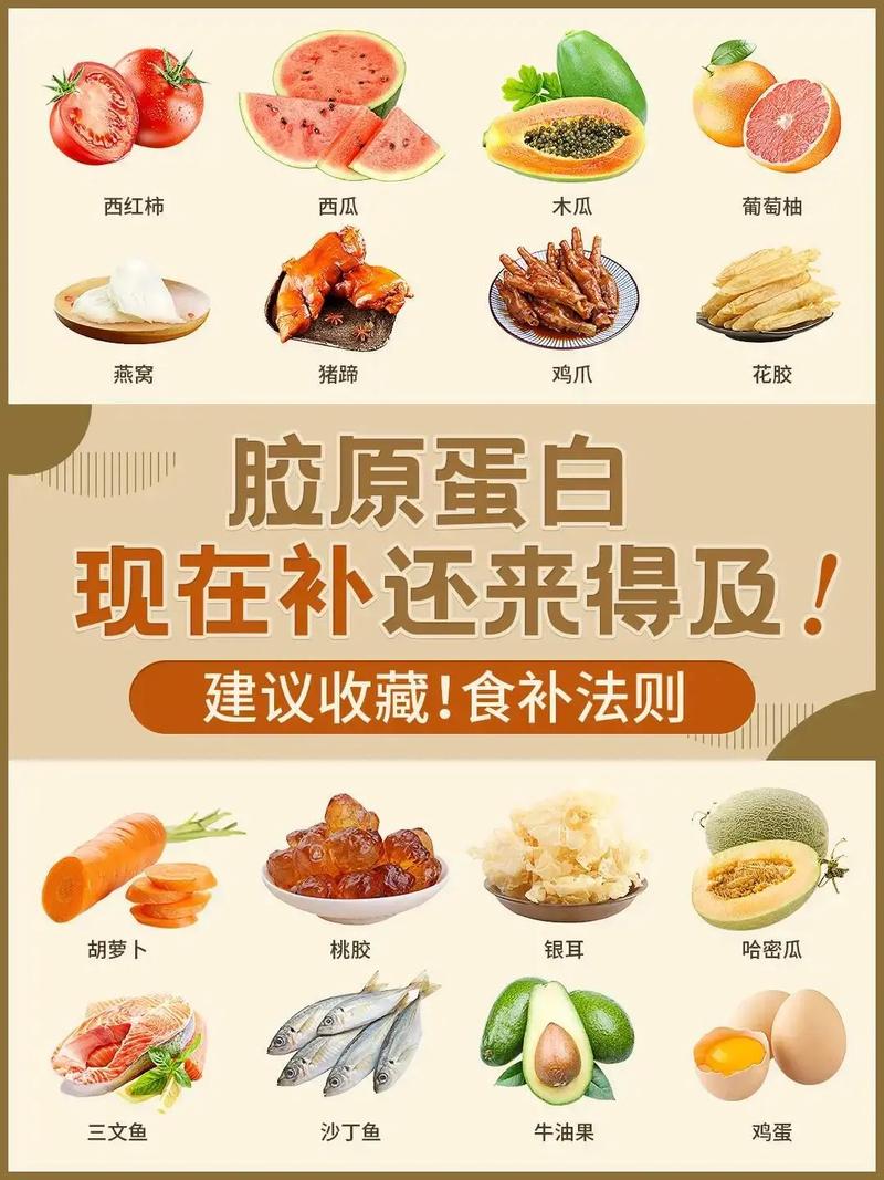 详细阅读:揭秘食物中的天然胶原蛋白,让你吃出好气色! 揭秘食物中的天然胶原蛋白,让你吃出好气色!