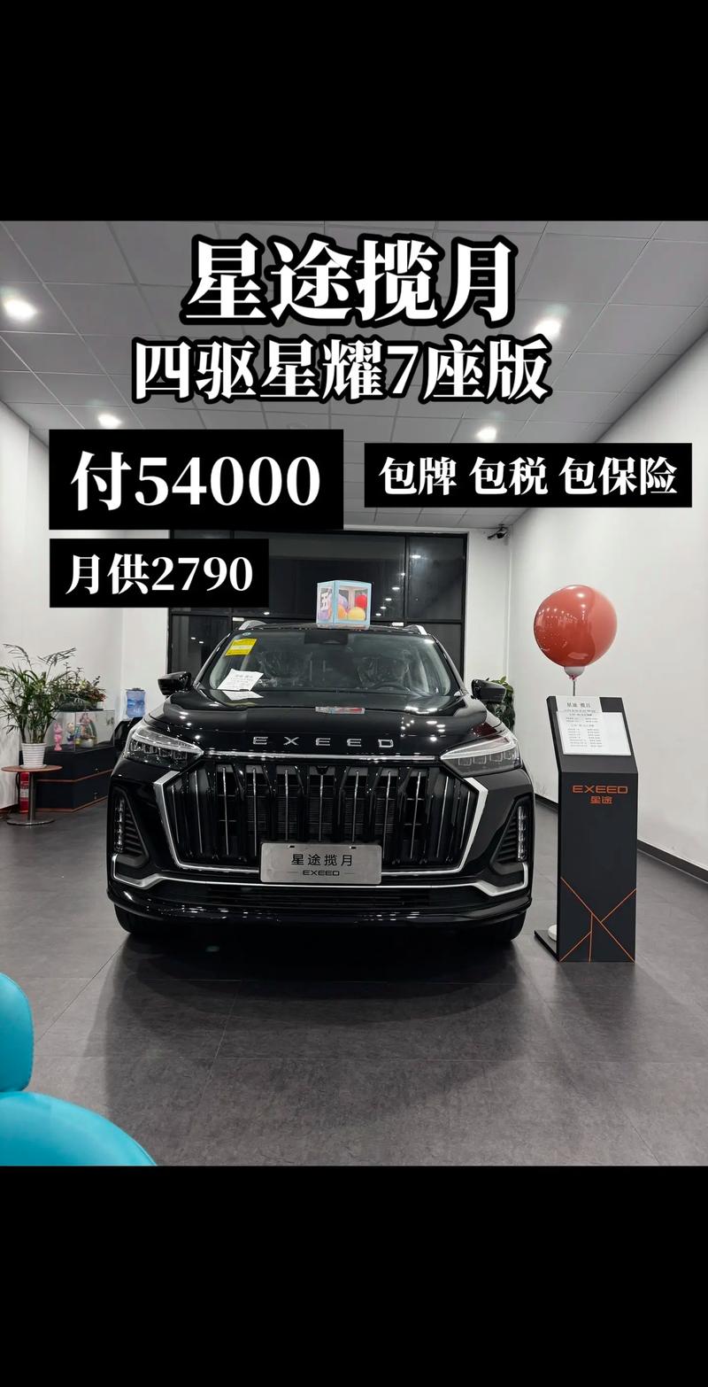 奇瑞星途揽月：豪华大七座SUV的卓越之选