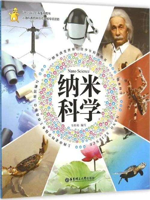 详细阅读:纳米技术:小尺度,大未来 纳米技术:小尺度,大未来